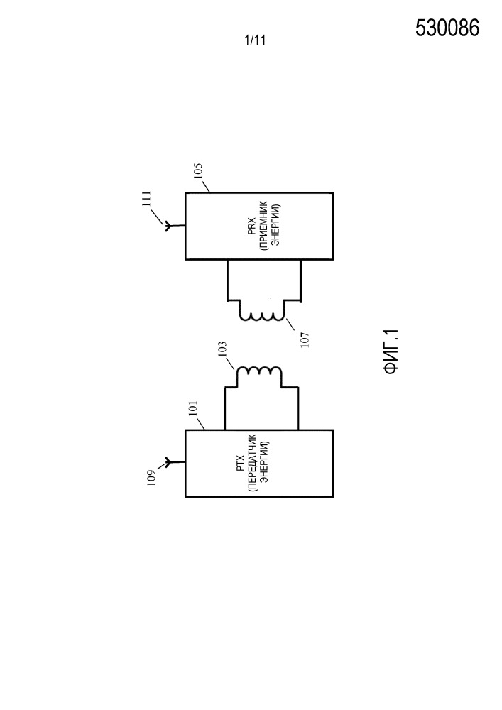 Беспроводная индуктивная передача энергии (патент 2656246)