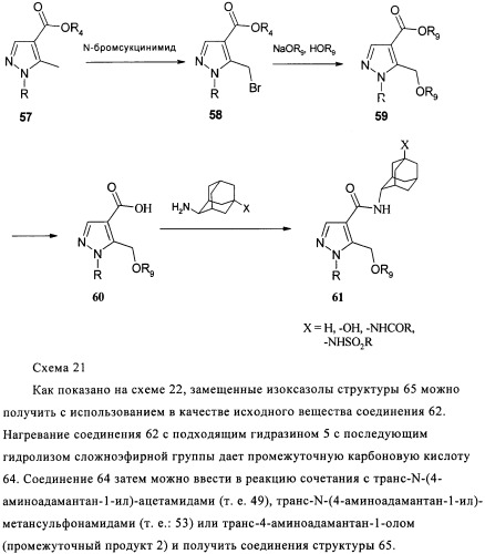 Производное бипиразола (патент 2470016)