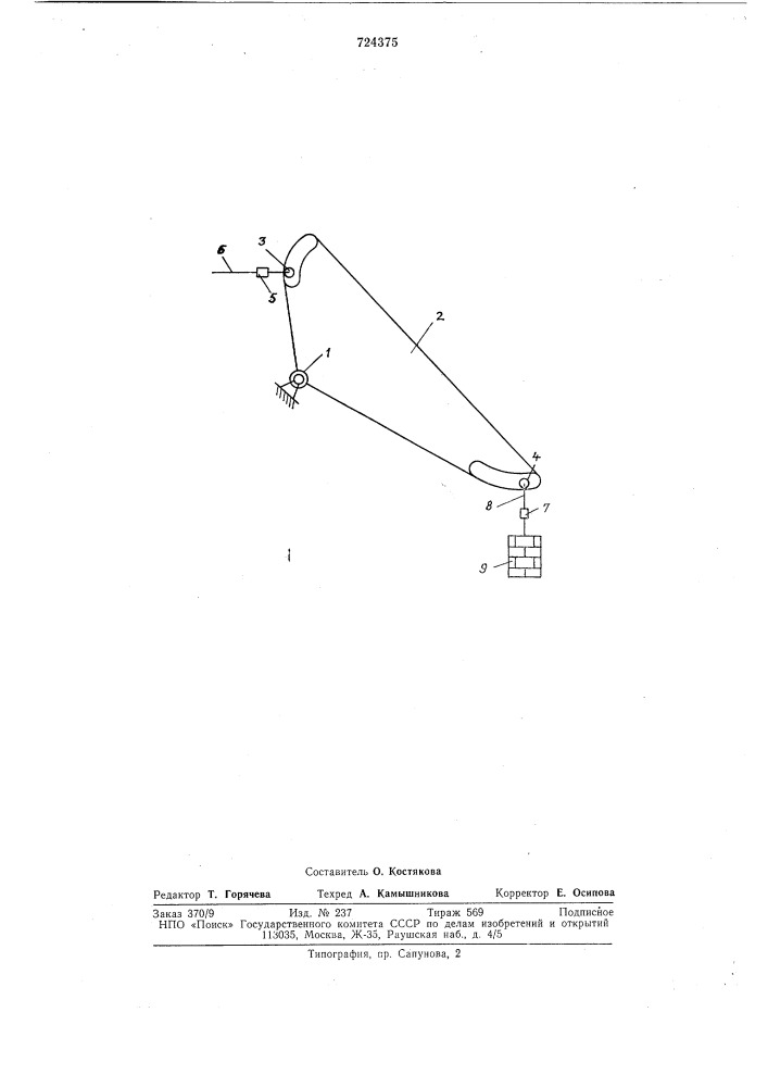 Натяжное устройство для подвесных канатных дорог (патент 724375)