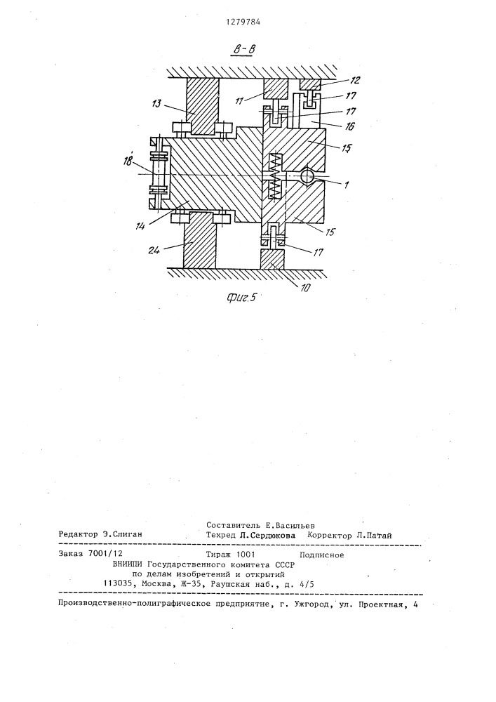 Автоматическая линия изготовления электродов (патент 1279784)