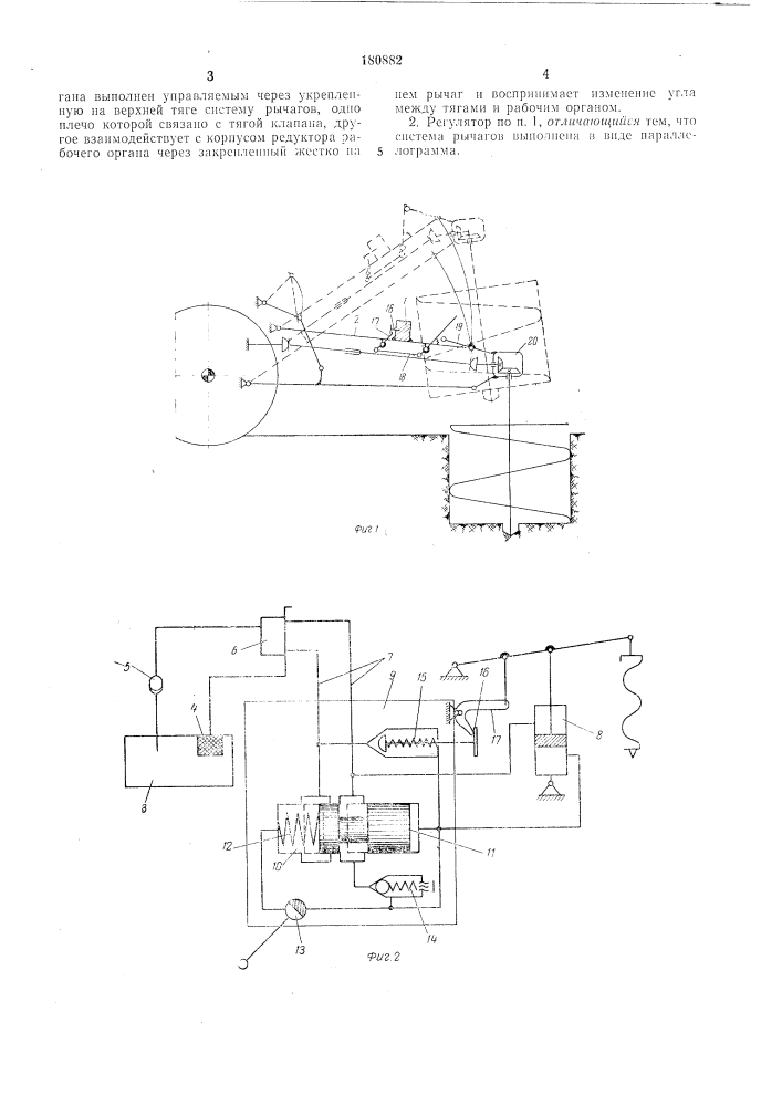 Регулятор подачи рабочего органа ямокопателя (патент 180882)