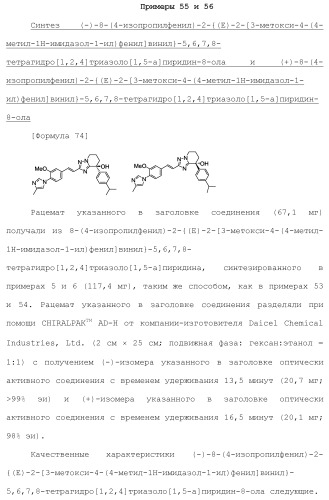 Полициклическое соединение (патент 2451685)