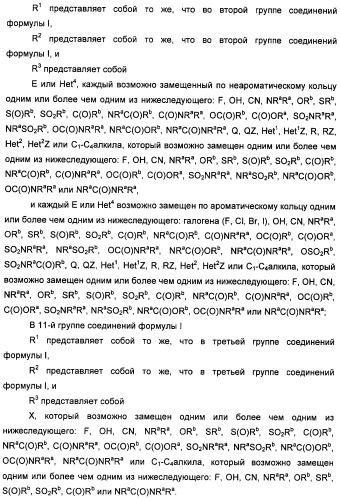 Неанилиновые производные изотиазол-3(2н)-он-1,1-диоксидов как модуляторы печеночных х-рецепторов (патент 2415135)