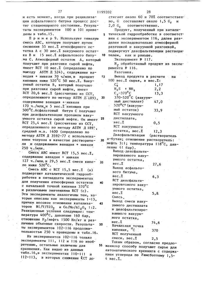 Способ получения углеводородов (патент 1199202)