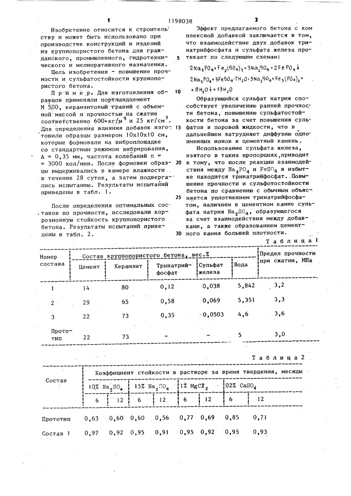 Сырьевая смесь для изготовления крупнопористого бетона (патент 1198038)