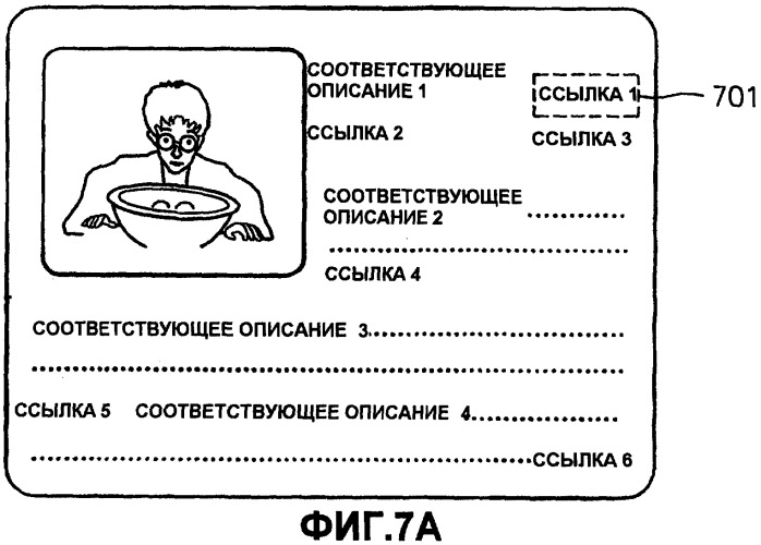 Способ многослойного фокусирования и устройство для его реализации (патент 2316827)