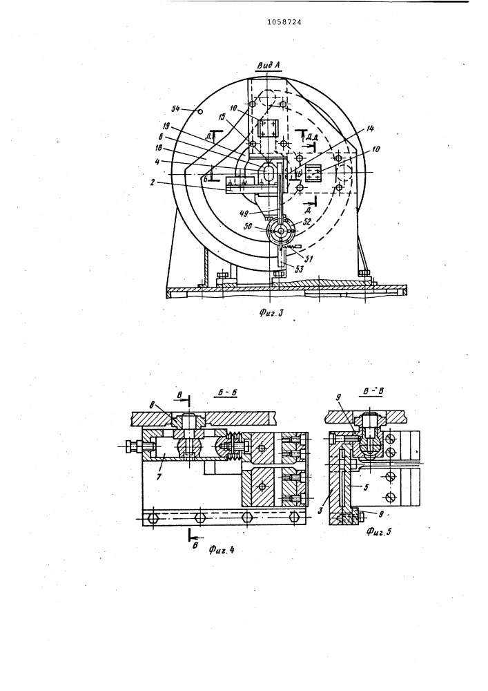 Автомат для резки труб (патент 1058724)
