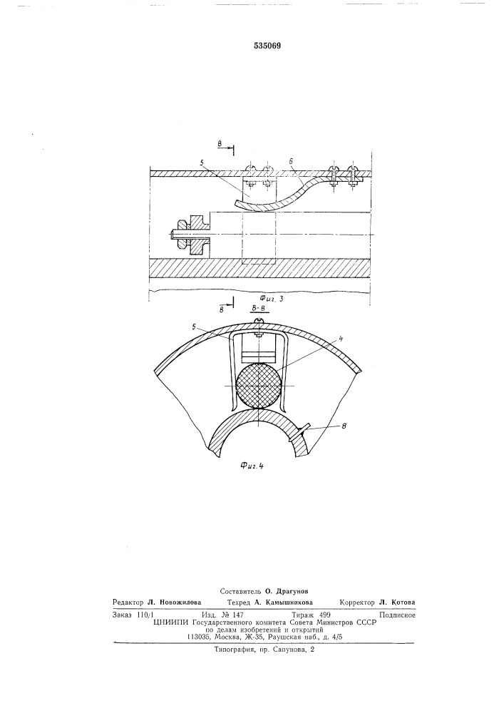 Устройство для транспортировки колбасного фарша (патент 535069)