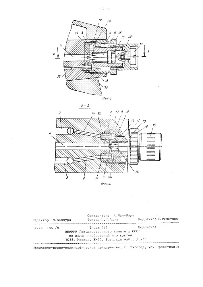 Горелка для газопламенного напыления порошков (патент 1224009)