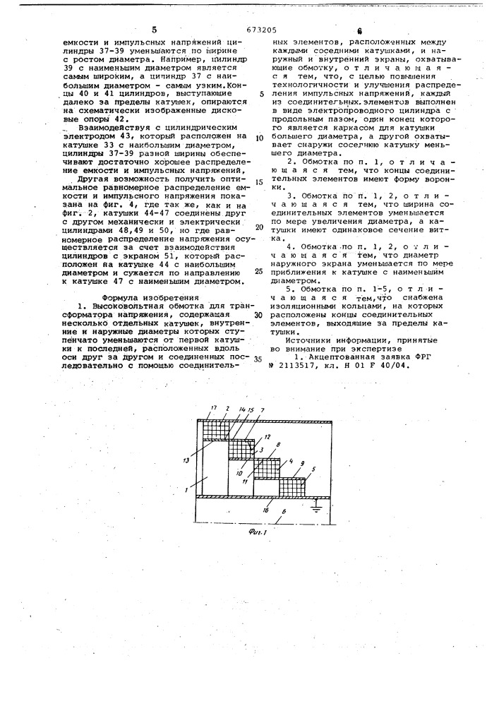 Высоковольтная обмотка для трансформатора напряжения (патент 673205)