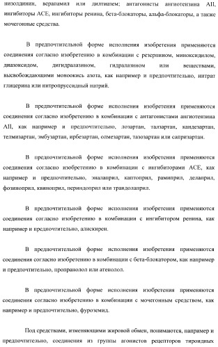 Замещенные производные хроманола и способ их получения (патент 2459817)