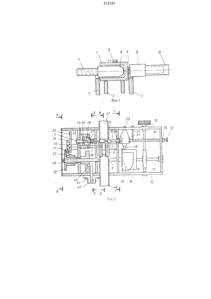Станок-автомат для ударного клеймения в торец цилиндрических изделий типа "стакан" (патент 473545)