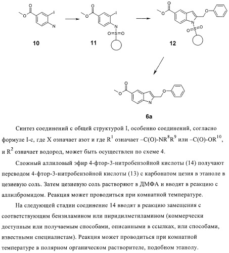 Новые индольные или бензимидазольные производные (патент 2394027)