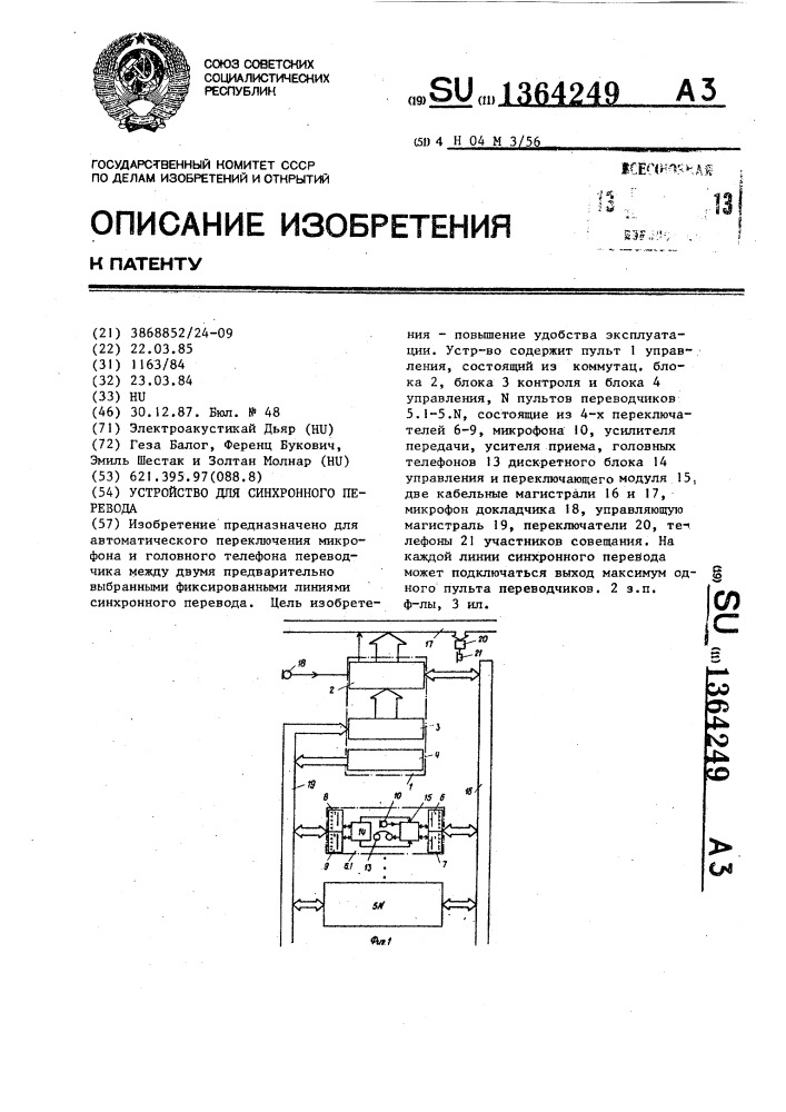 Устройство для синхронного перевода (патент 1364249)