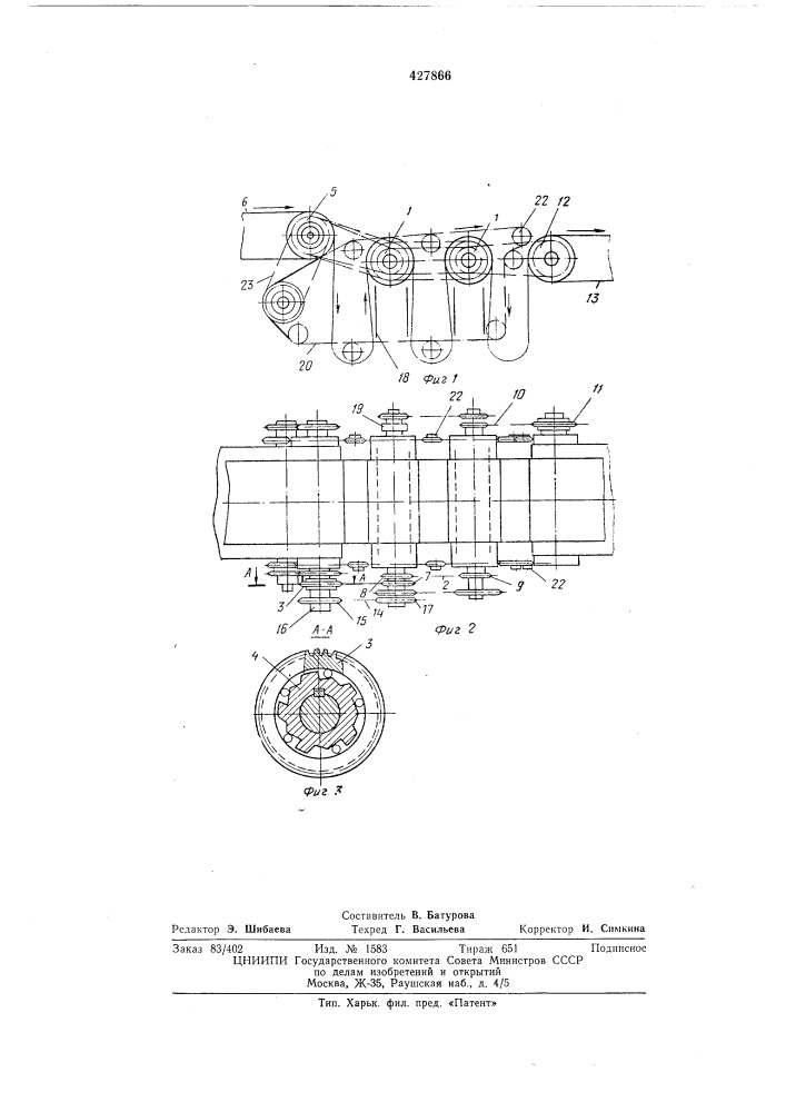 Петлевой компенсатор для ленточного материала (патент 427866)