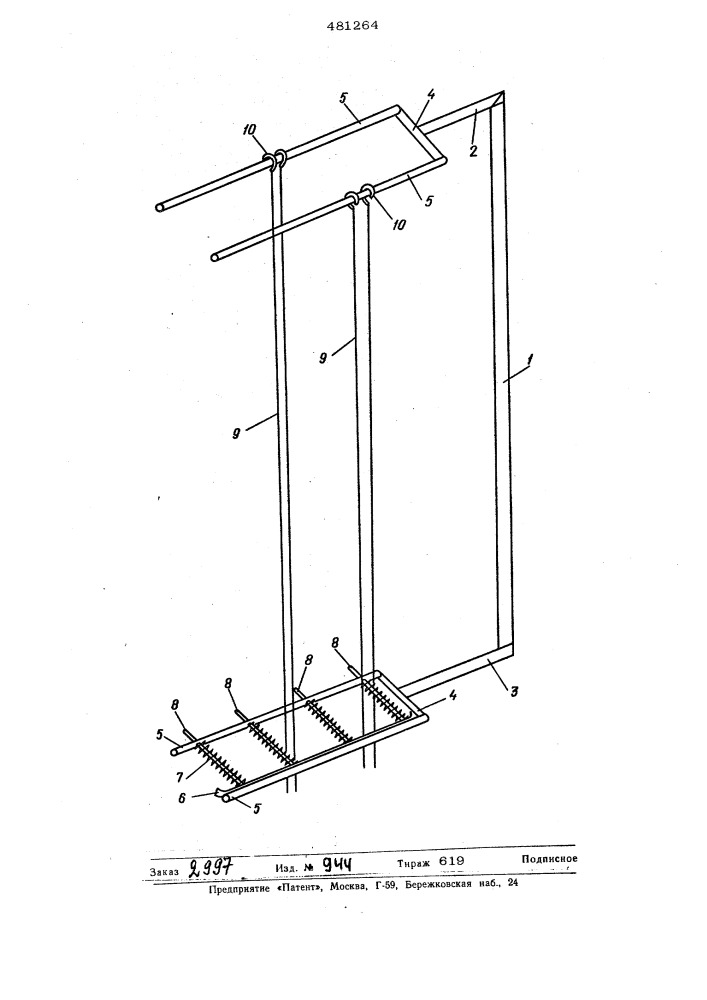 Устройство для навешивания поддержек на шпалеру в хмельниках (патент 481264)