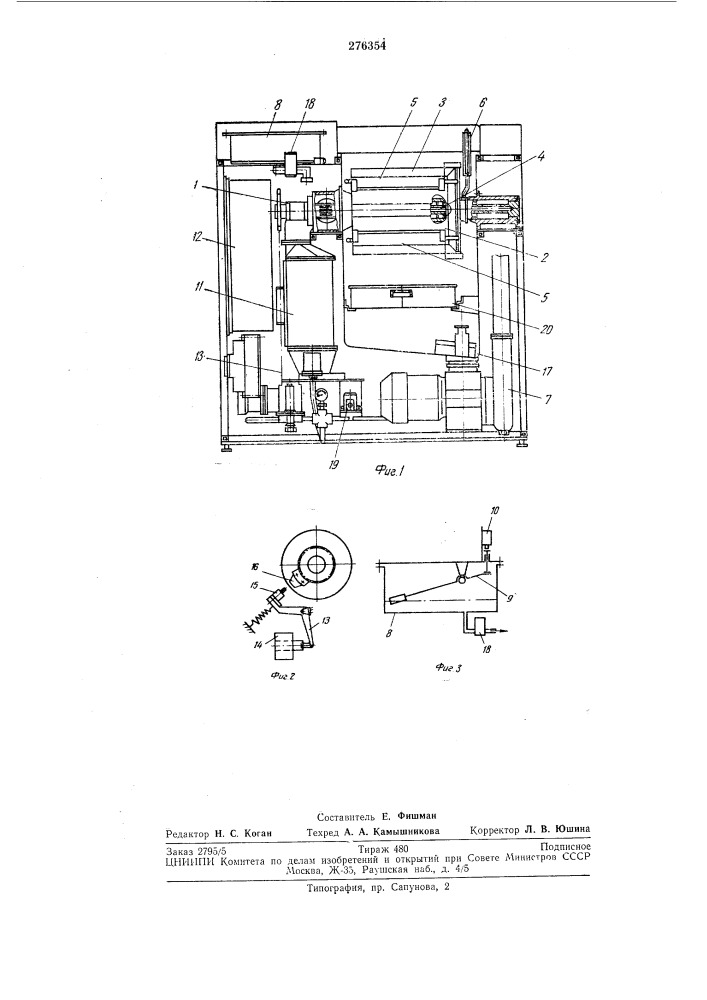Машина для мойки столовых приборов (патент 276354)