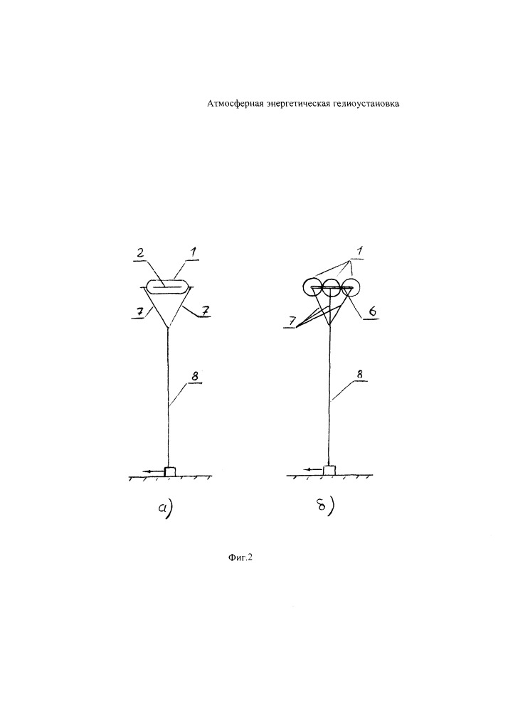 Атмосферная энергетическая гелиоустановка (патент 2655894)