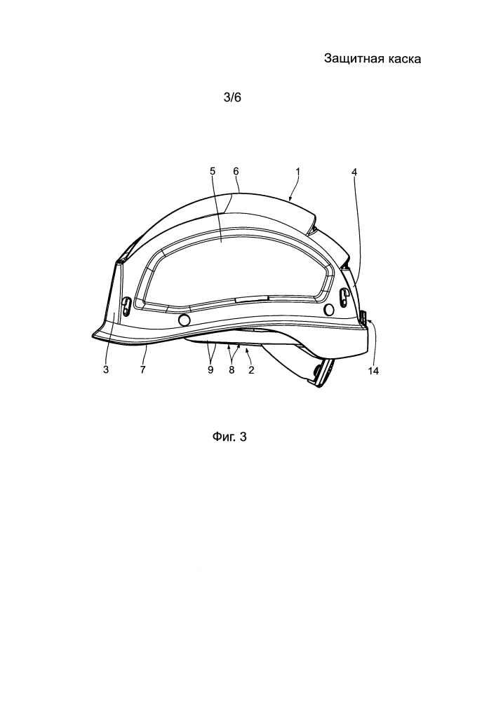 Защитная каска (патент 2594556)