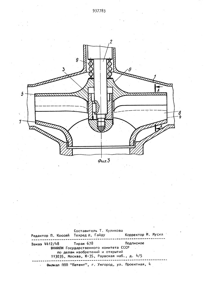 Центробежный насос (патент 937783)