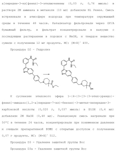 Бициклические гетероциклические соединения в качестве ингибиторов fgfr (патент 2466130)