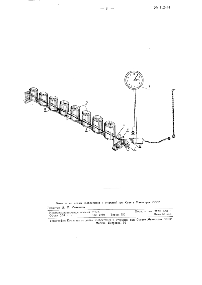 Устройство для автоматической поверки хода часовых механизмов гидрометеорологических самописцев (патент 112444)