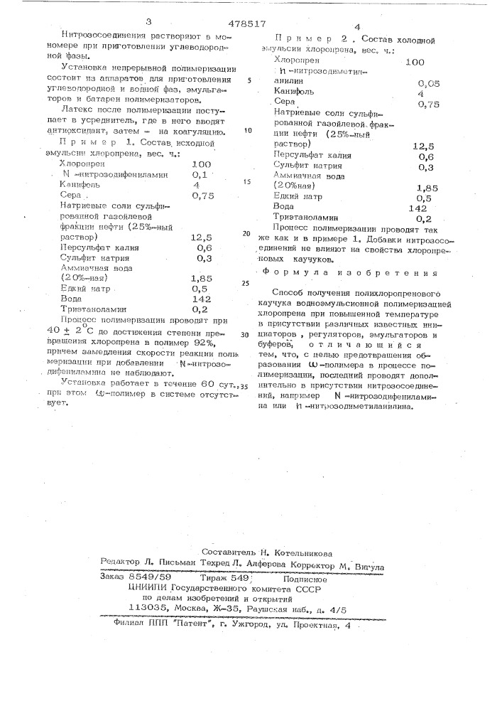 Способ получения полихлоропренового каучука (патент 478517)