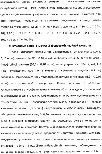 Цианоизохинолиновые соединения (варианты), фармацевтическая композиция на их основе, способ ингибирования активности гидроксилазы гипоксия-индуцибельного фактора (hif) и способ лечения и/или профилактики состояния, связанного с hif, и/или состояния, связанного с эритропоэтином, и/или анемии (патент 2457204)