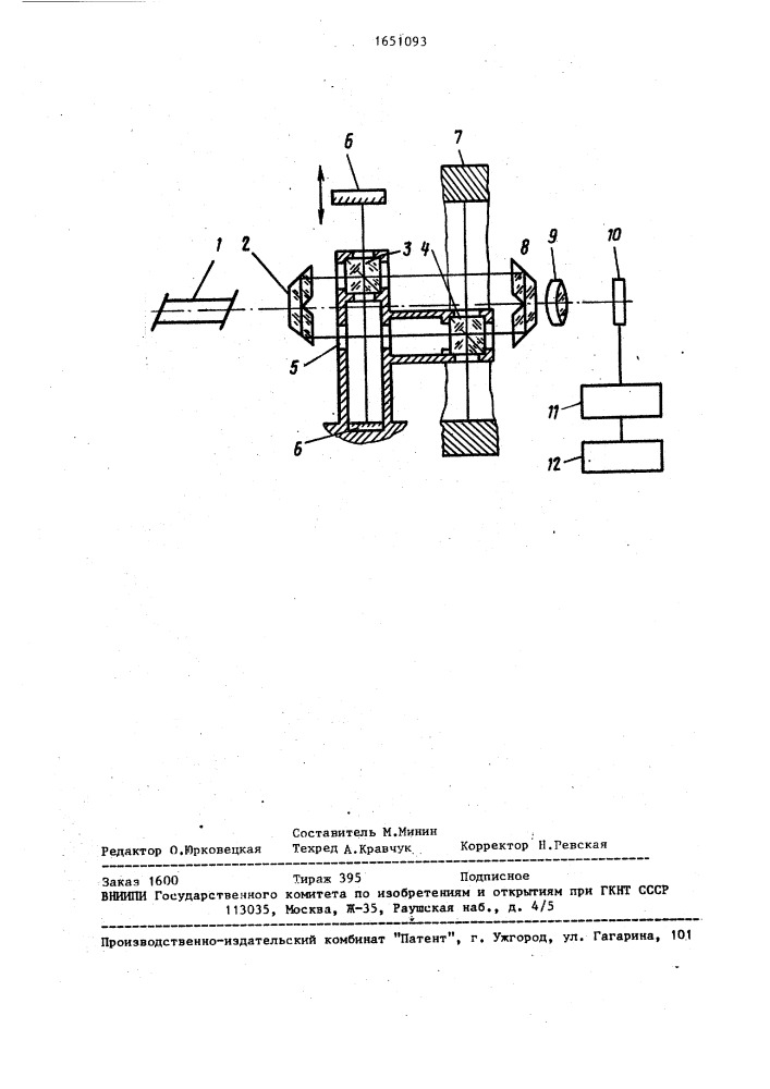 Способ бесконтактного измерения диаметра отверстий (патент 1651093)