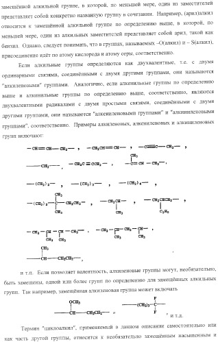 Способ получения 2-аминотиазол-5-ароматических карбоксамидов в качестве ингибиторов киназ (патент 2382039)