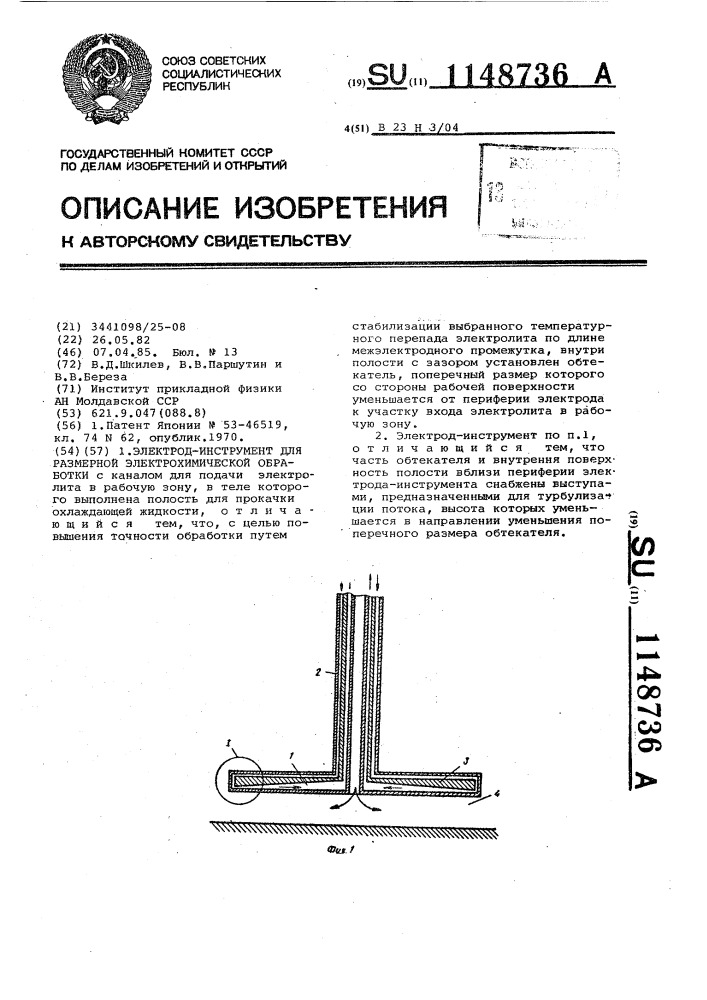 Электрод-инструмент для размерной электрохимической обработки (патент 1148736)