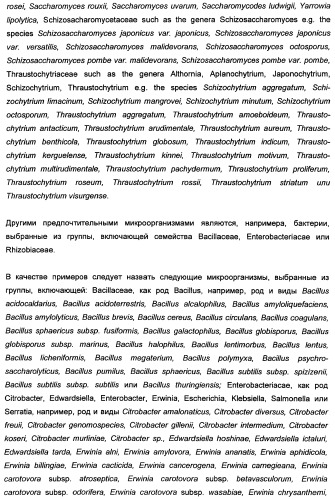 Способ получения полиненасыщенных кислот жирного ряда в трансгенных организмах (патент 2447147)