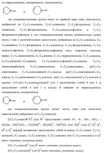 Хиназолиновые соединения (патент 2365588)