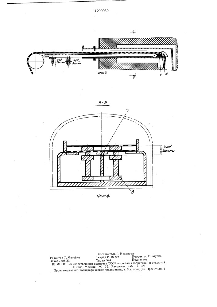 Конвейерная печь (патент 1290050)