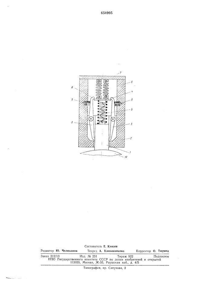 Щеткодержатель электрической машины (патент 654995)