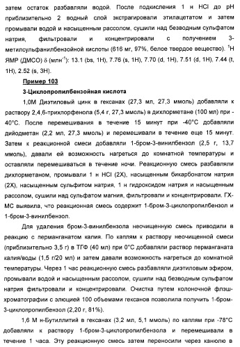 Дополнительные гетероциклические соединения и их применение в качестве антагонистов метаботропного глутаматного рецептора (патент 2370495)