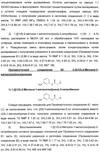 Оксадиазольные соединения, их применение в изготовлении лекарственного средства и способ ингибирования активности dgat1 (патент 2421451)