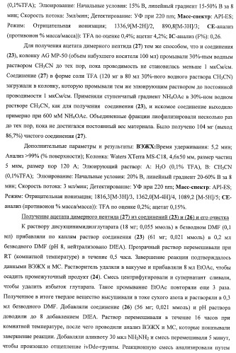 Конъюгаты фосфолипидов и направляющих векторных молекул (патент 2433137)