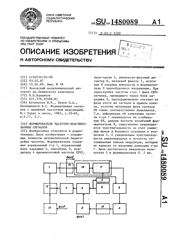 Формирователь частотно-модулированных сигналов (патент 1480089)