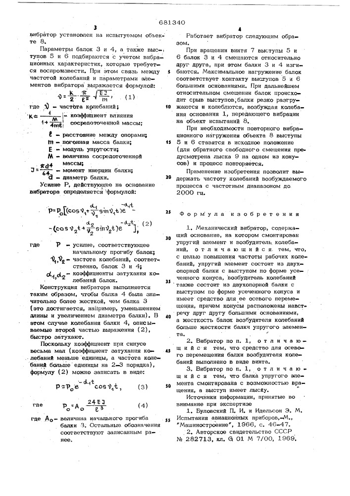 Механический вибратор (патент 681340)