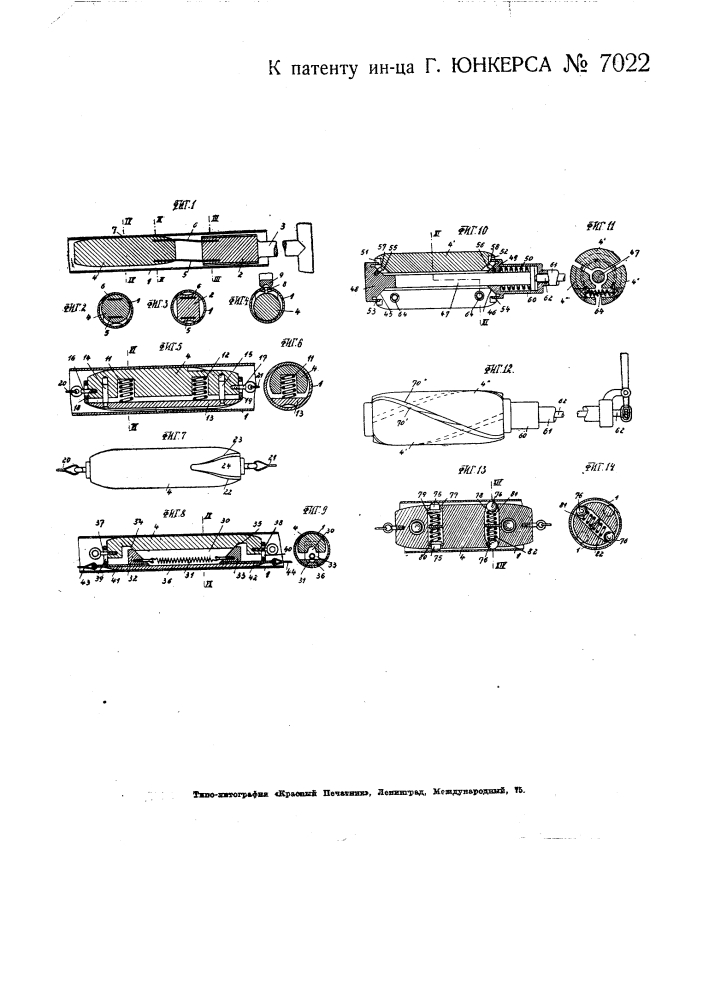 Приспособление для клепки труб и подобных им полых тел (патент 7022)
