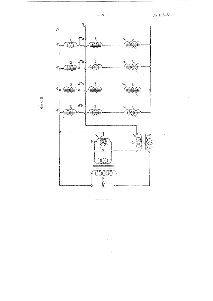 Способ регулирования частоты и активной мощности электростанций и устройство для осуществления этого способа (патент 105238)