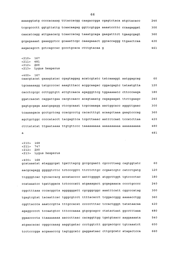 Подавление экспрессии генов у насекомых-вредителей (патент 2653752)