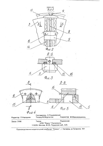 Зубчатая передача (патент 2002143)