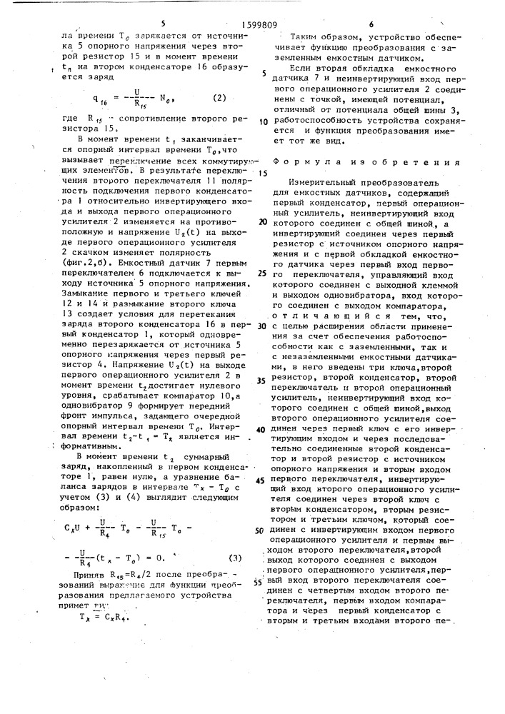 Измерительный преобразователь для емкостных датчиков (патент 1599809)