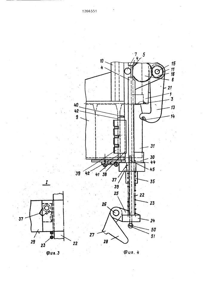 Установка для выстреливания контейнеров (патент 1266551)