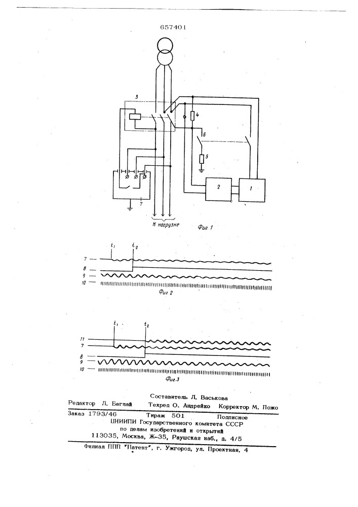 Способ измерения времени зашитного отключения электрической сети и устройство для его осуществления (патент 657401)