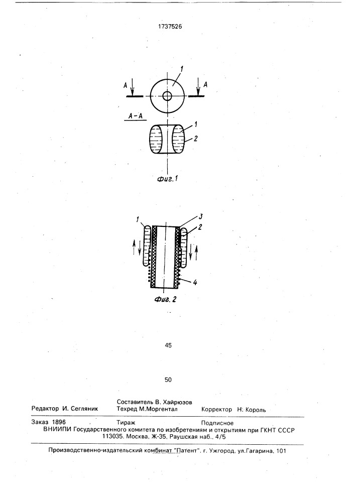 Регулируемая катушка индуктивности (патент 1737526)