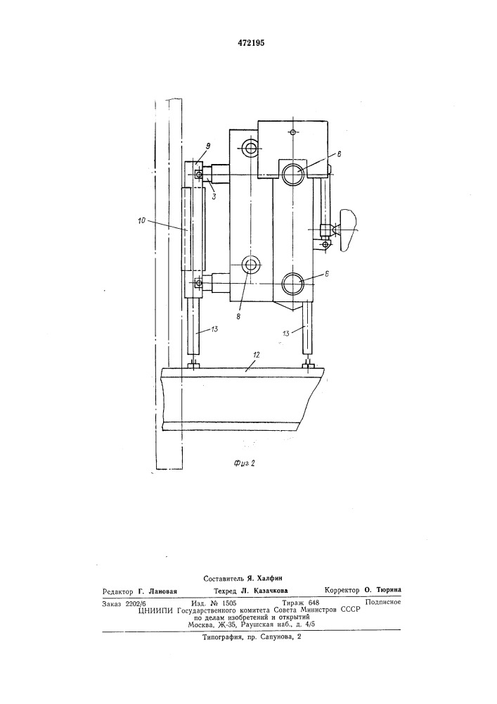 Механизированная крепь сопряжения (патент 472195)