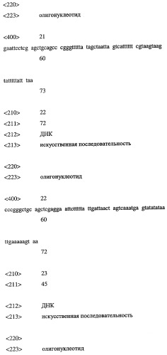 Вакцина против вируса западно-нильской лихорадки (патент 2283138)